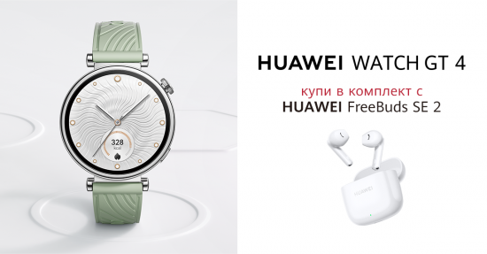 Супер оферта от Vivacom: новите смарт часовници на Huawei в комплект с безжични слушалки